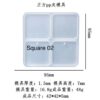 4 in 1 Square Mold
