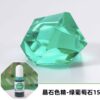 Transparent Color Pigment (Grape Green)